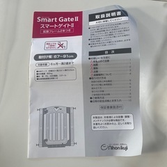 スマートゲイトII 拡張フレーム２本付きの画像
