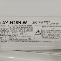 リユースのサカイ栃木店★ジモティ割あり★ SHARP エアコン AY-N25-W 2.5kw 21年製 室内機分解洗浄 TC9680の画像