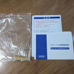 ※大幅最終値下げ※KATOJI　カトージ　ベビーベッド　120×70の画像