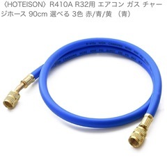 ルームエアコンr32ガスチャージセットの画像