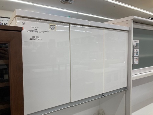 【トレファク イオンモール常滑店】レンジボードをご紹介！