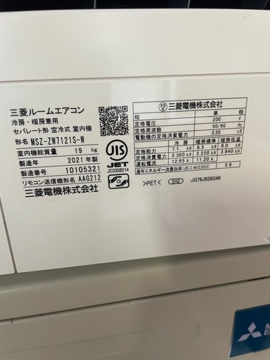 三菱電機　エアコン　MSZ-ZW7121S-W　おもに23畳用　