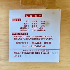 大和屋 すくすくチェアESの画像