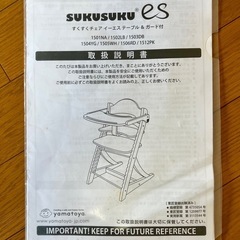 大和屋 すくすくチェアESの画像