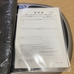 ぶるぶるするやつ
の画像