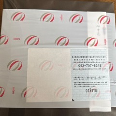 岩惣 一粒梅 20粒」の画像