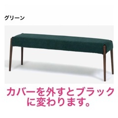 【美品】IDC大塚家具　ダイニングベンチ　ダイニングチェアの画像