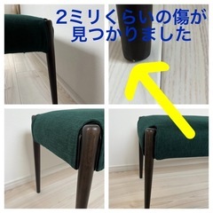 【美品】IDC大塚家具　ダイニングベンチ　ダイニングチェアの画像