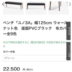【美品】IDC大塚家具　ダイニングベンチ　ダイニングチェアの画像