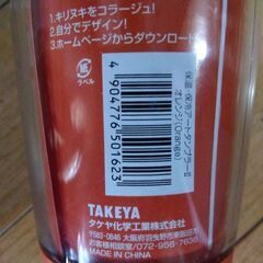 【未使用】タンブラーの画像