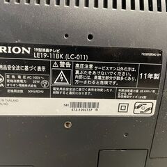 【格安】ORION 19V液晶テレビ LE19-11BK 2011年製 通電確認済み リモコン無し 早い者勝ち 引取歓迎 配送OKの画像