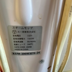 スチームモップの画像