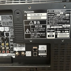 パナソニック　20インチの画像