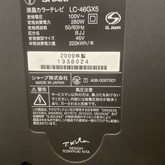 テレビ４６型の画像