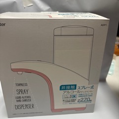 アルコールスプレー式の画像