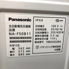 ﾊﾟﾅｿﾆｯｸ洗濯機５Kg/2018年の画像
