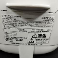 TIGER タイガー 炊飯器 5.5合炊 2024年製 JBH-G101 0712-014の画像