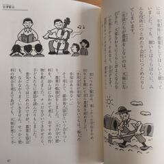 10分で読める伝記５冊セット【商談中】の画像