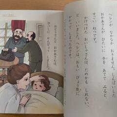 10分で読める伝記５冊セット【商談中】の画像