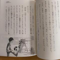 10分で読める伝記５冊セット【商談中】の画像