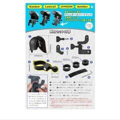 スマホ用サンシェード スマホホルダー用途 の画像