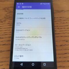 断捨離中　古い防水スマホ　KYV42（1）