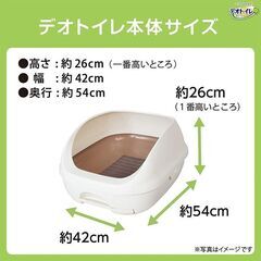 未使用　ユニ・チャーム　デオトイレの画像