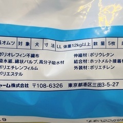 【新品未開封】国産ペット用シート100枚＆おしめ5枚の画像