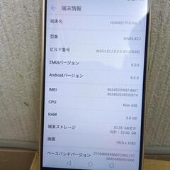 値下げ！中古スマホ④美品格安（ケースおまけ）！SIMフリー HUAWEI P10 lite（ゴールド）の画像