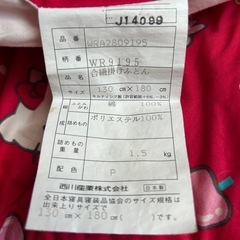 ジュニア掛け布団🎀ハローキティの画像