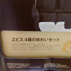 【お取引中】ビール40本セットの画像