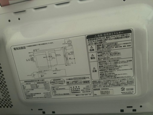 YuASAPRIMUS電子レンジPRE-680HFEC