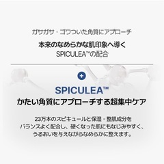 【未開封】ハイドロピーリングショット リセットクリームの画像