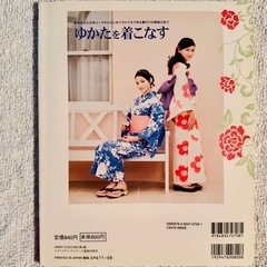 ゆかたを着こなすの画像
