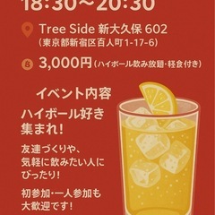 【本日🍻18:30〜20:30】開始時間までは募集します！…