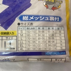 ウォーターリペレントスッツの画像