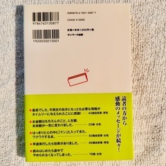 未使用品　稼ぐ人はなぜ長財布を使うのか？の画像