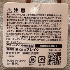 キッズサングラス2色カラーセットの画像