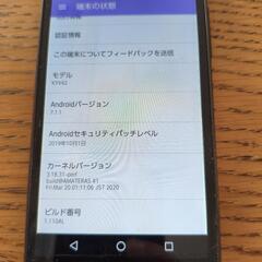 断捨離中　古い防水スマホ　KYV42（4）