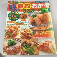 0712-111 本の画像
