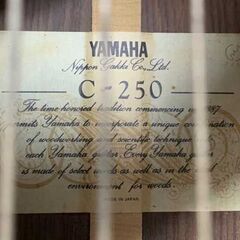 ヤマハ C-250 1970年代 クラシックギター YAMAHA ガットギター 札幌市 北区 屯田店の画像