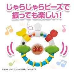 アンパンマン　はじめてのはがためラトルの画像