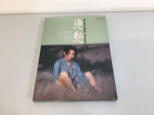 ?美品】森下愛子 写真集 篠山紀信全撮影 『海へ 私へ』 初版 小学館 