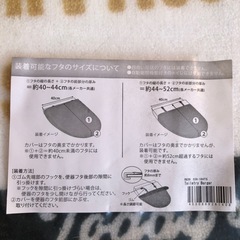 新品未使用　便座カバー
の画像