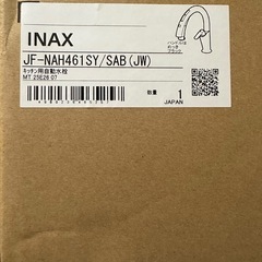 リクシル　ビルトイン浄水器 JF-NAH461SY/SAB (JW）の画像