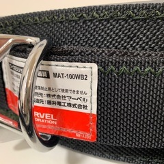 【新品】マーベル　安全帯 他セットの画像