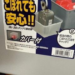 20Lポリタンク用ボックス キャスター付 フタ付の画像