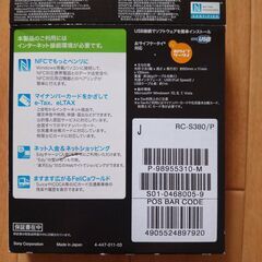 （新品）非接触ICカードリーダー／ライター PaSoRi RC-S380/P Windows用の画像