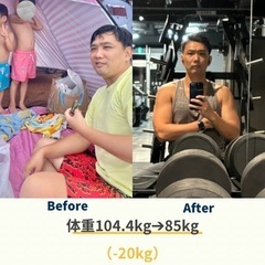 ダイエットの無料サポートやっています！