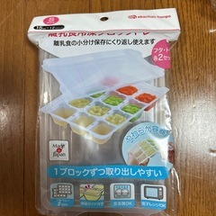 離乳食セットの画像